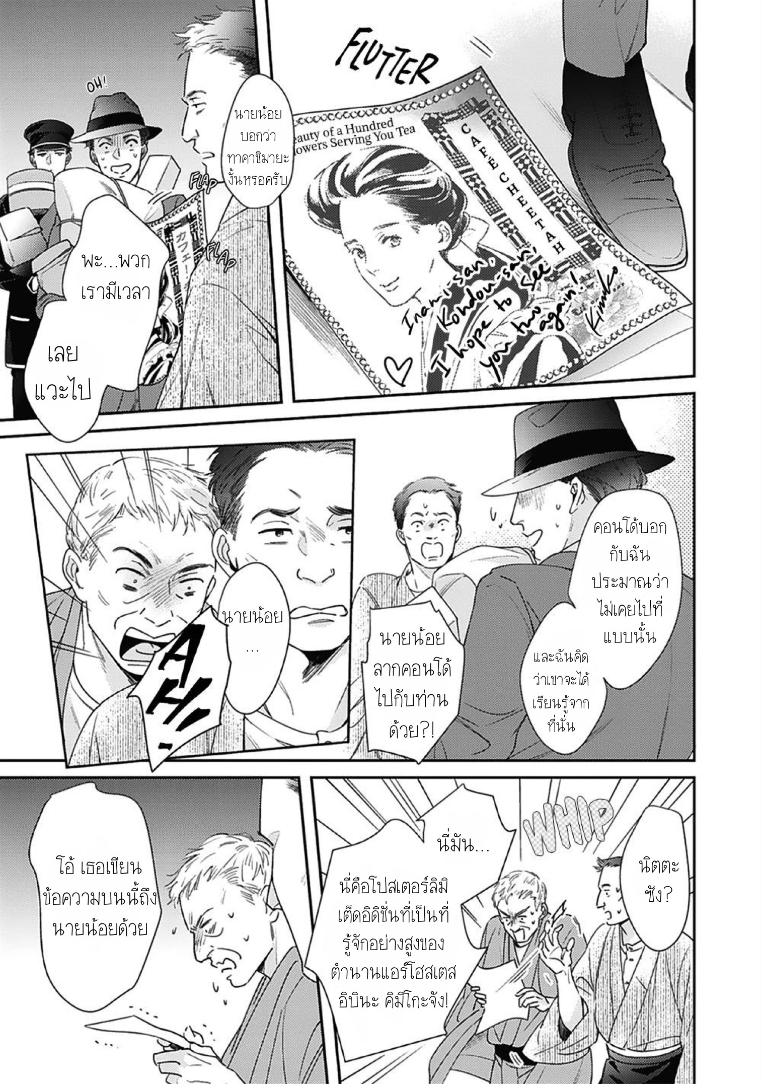 Aien Catharsis 2 12