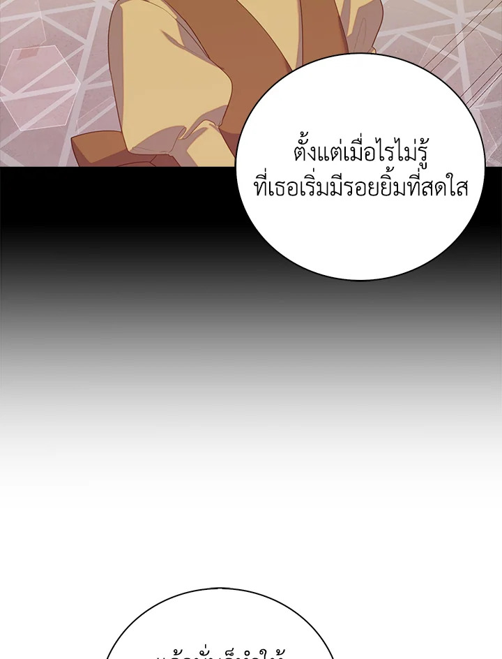 Only Realized After Losing You 29 67