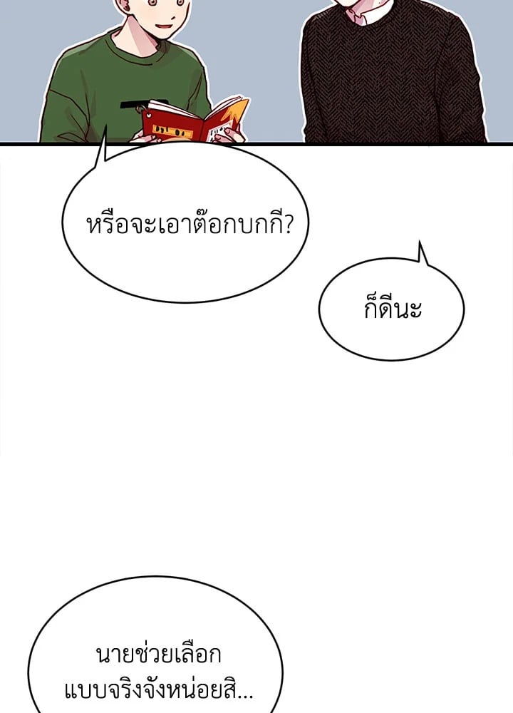 How to Be a Family 3 034
