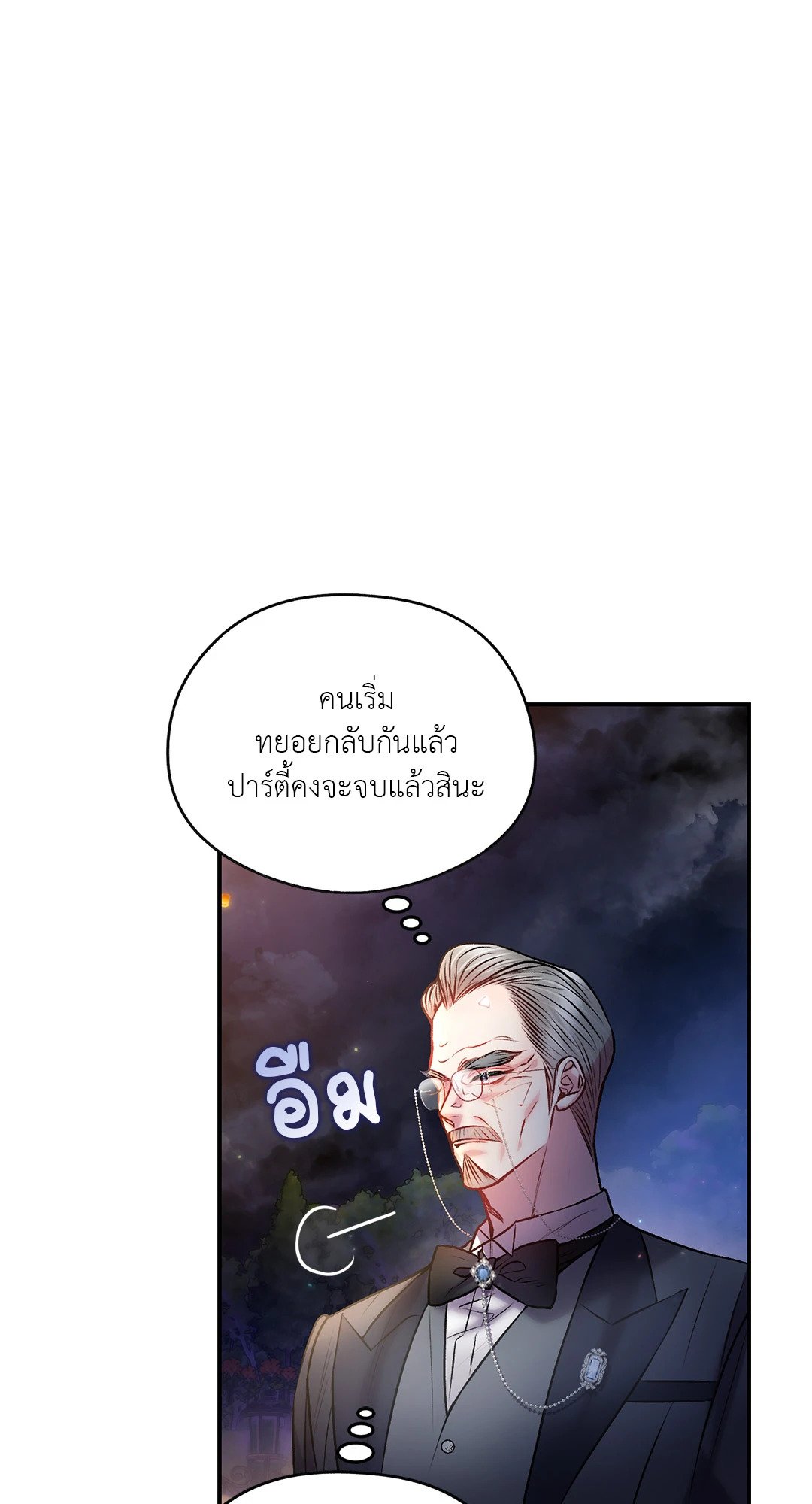 Sugar Rain 23 34