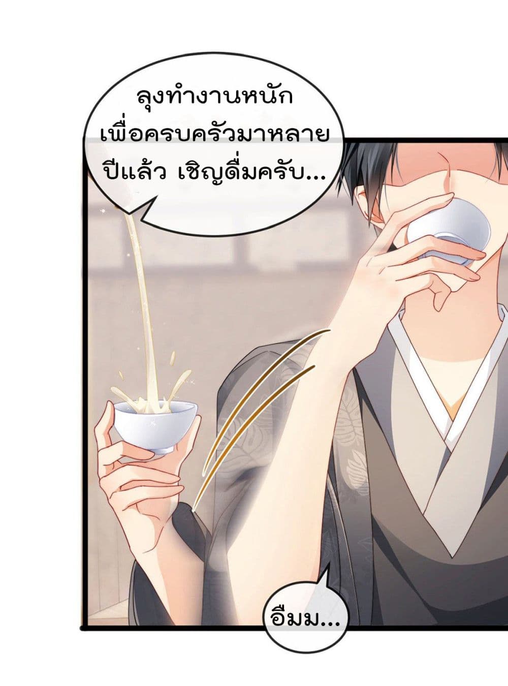 One Hundred Ways to Abuse Scum เธ•เธญเธเธ—เธตเน 31 (29)
