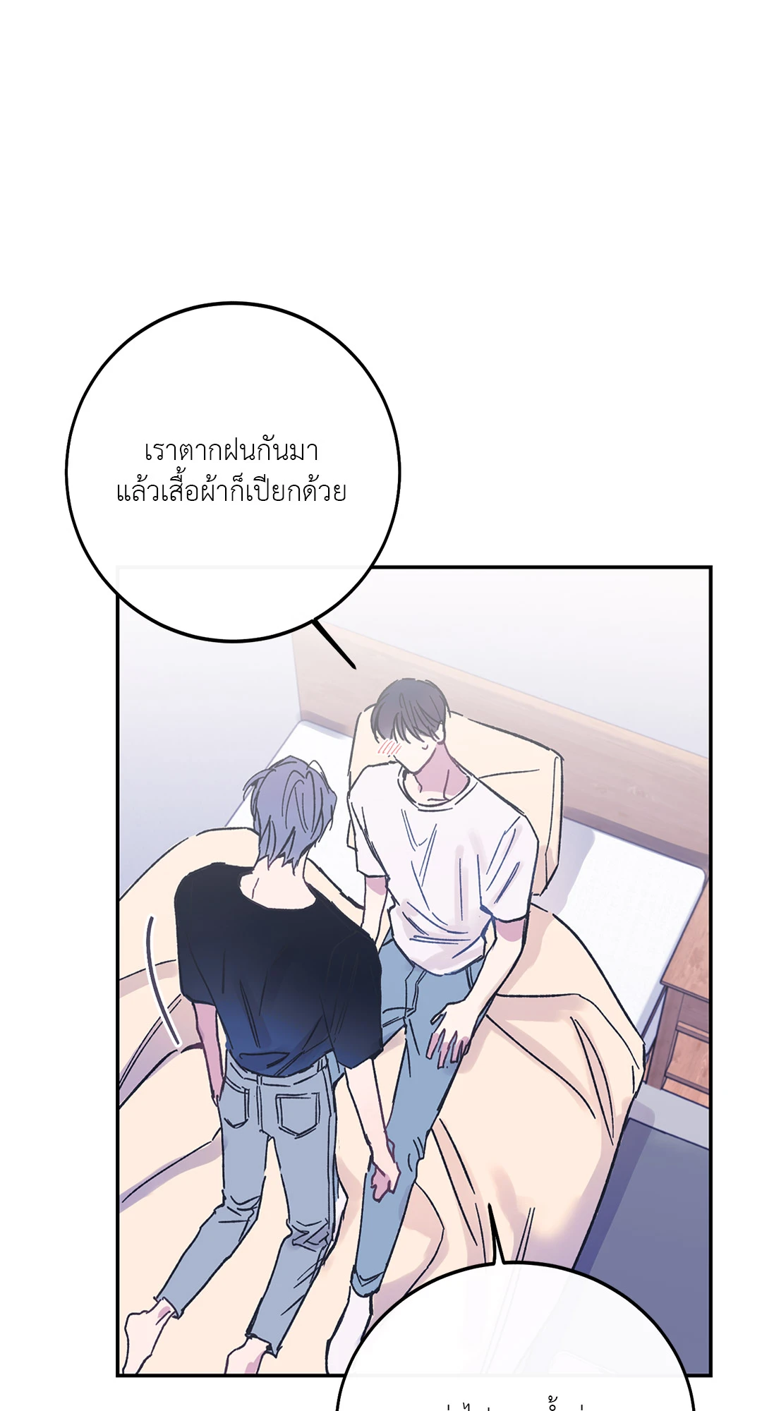 Fake Romance 2 44