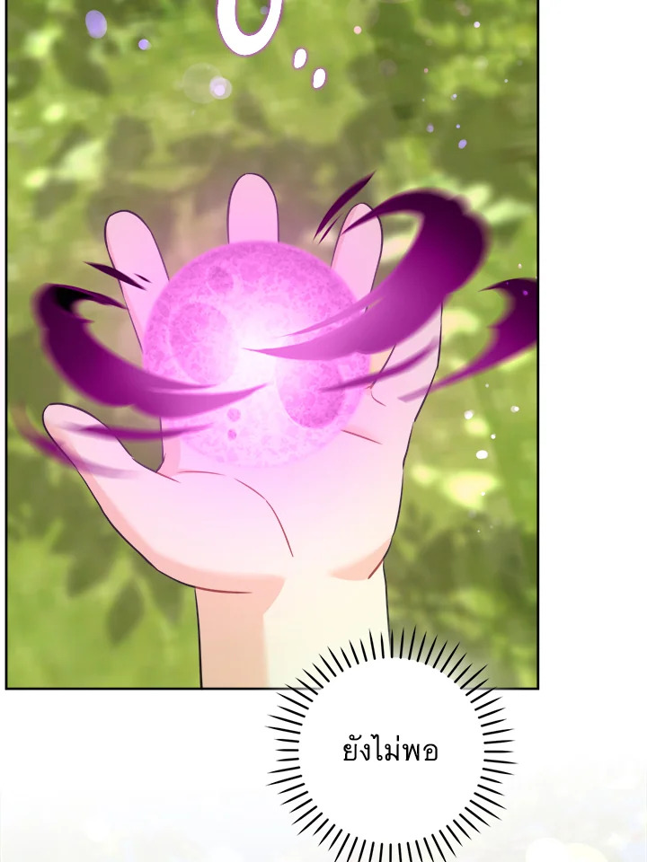 Please Give Me the Pacifier 72 003