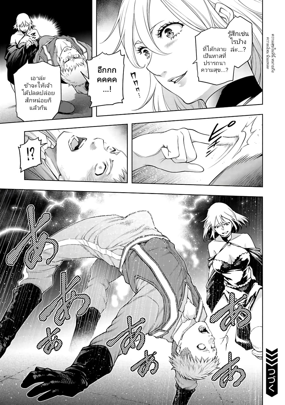 Isekai Nihon ตอนที่  33 (7)