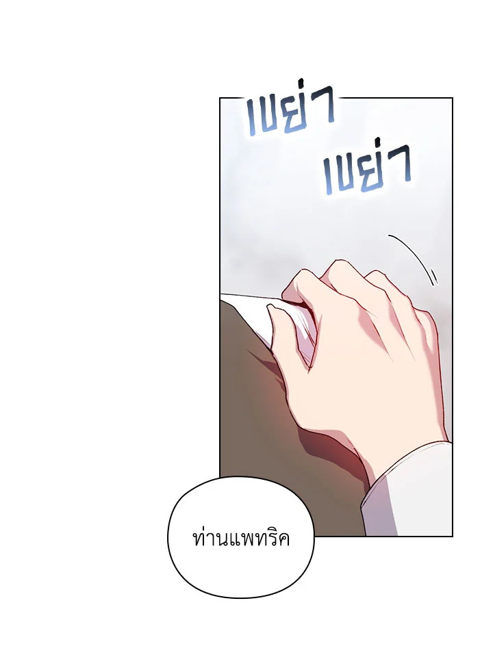 I’ll Raise You Well in This Life, Your Majesty! 48 32