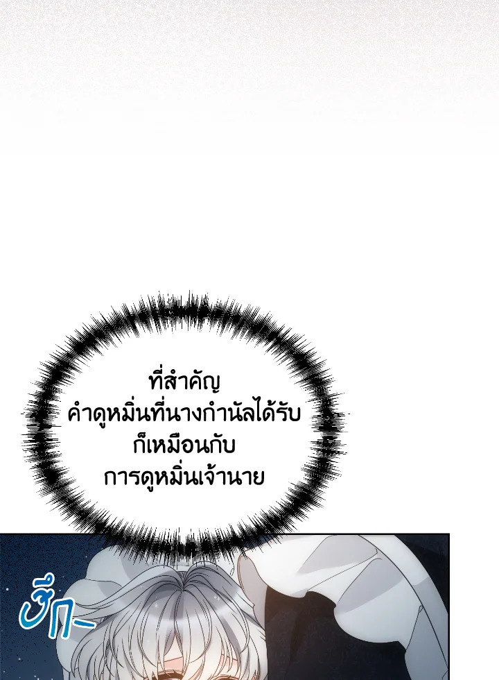 The Evil Empress Loves Me So Much 46 092