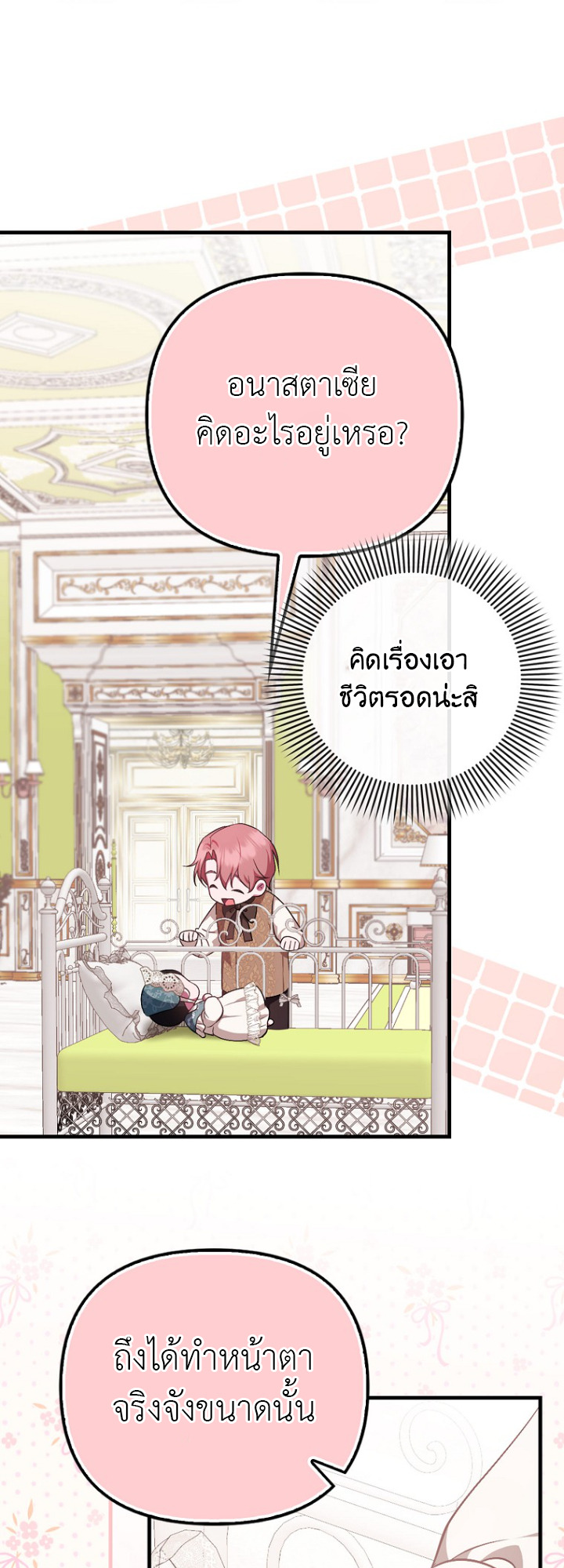 It’s My First Time Being Loved 3 52