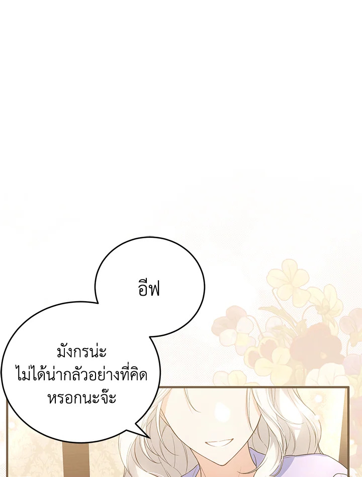 The Female Lead Turn Me into Her New Sister 34 032