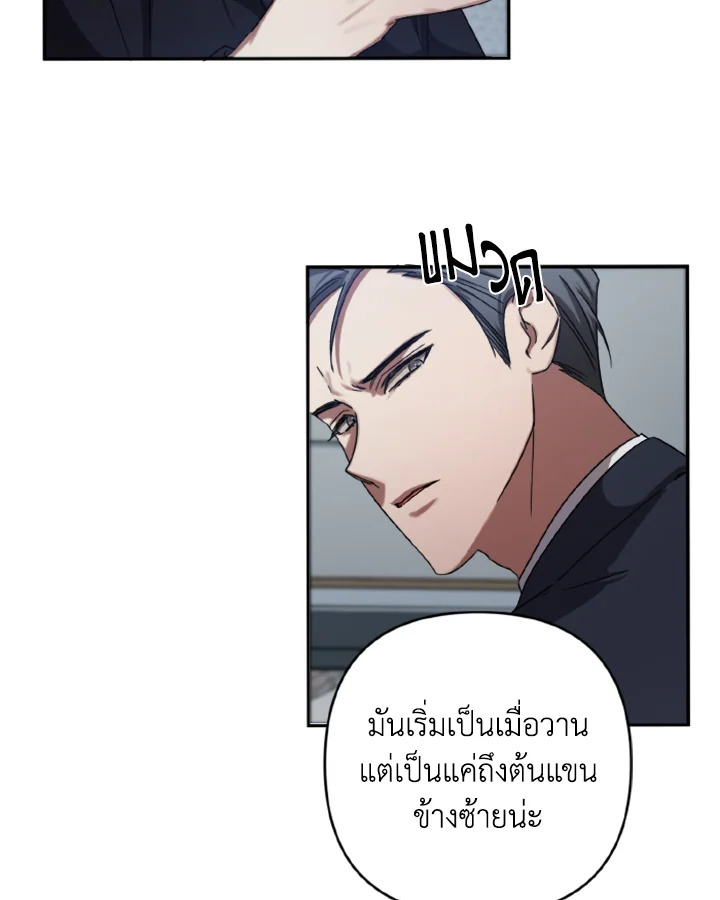 Guilty Affection 5 31