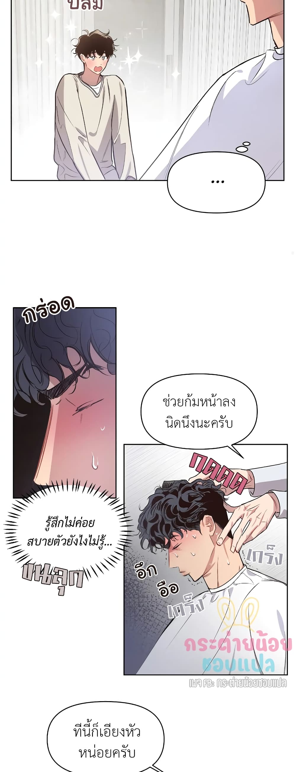 Secret Inside My Head 16 10