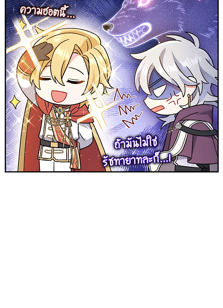 The Villainโ€s Match Is Too Perfect 4 044