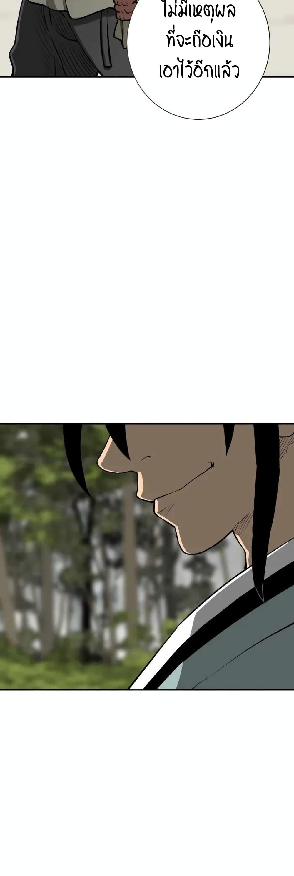 Tales of A Shinning Sword à¸•à¸­à¸™à¸—à¸µà¹ˆ 20 (8)
