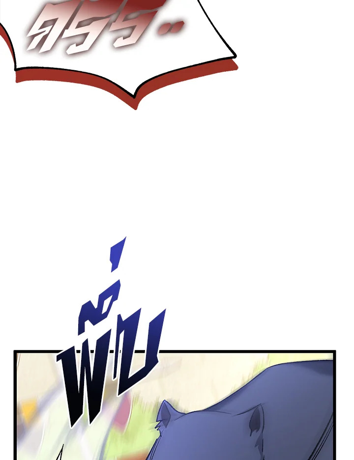 The Symbiotic Relationship Between a Panther and a Rabbit 82 112