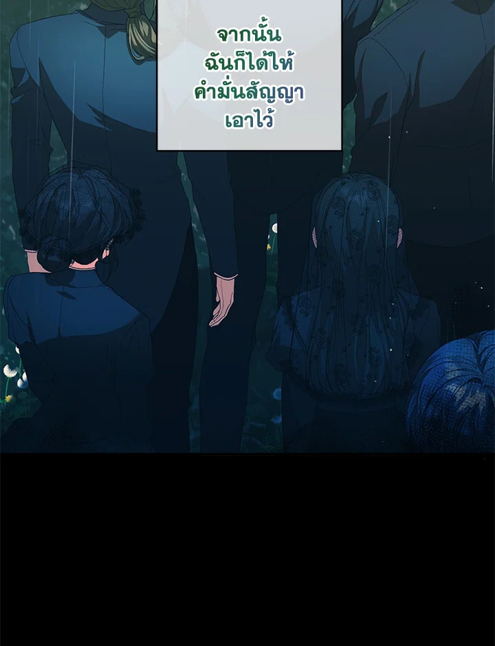 The Female Lead Turn Me into Her New Sister 29 015