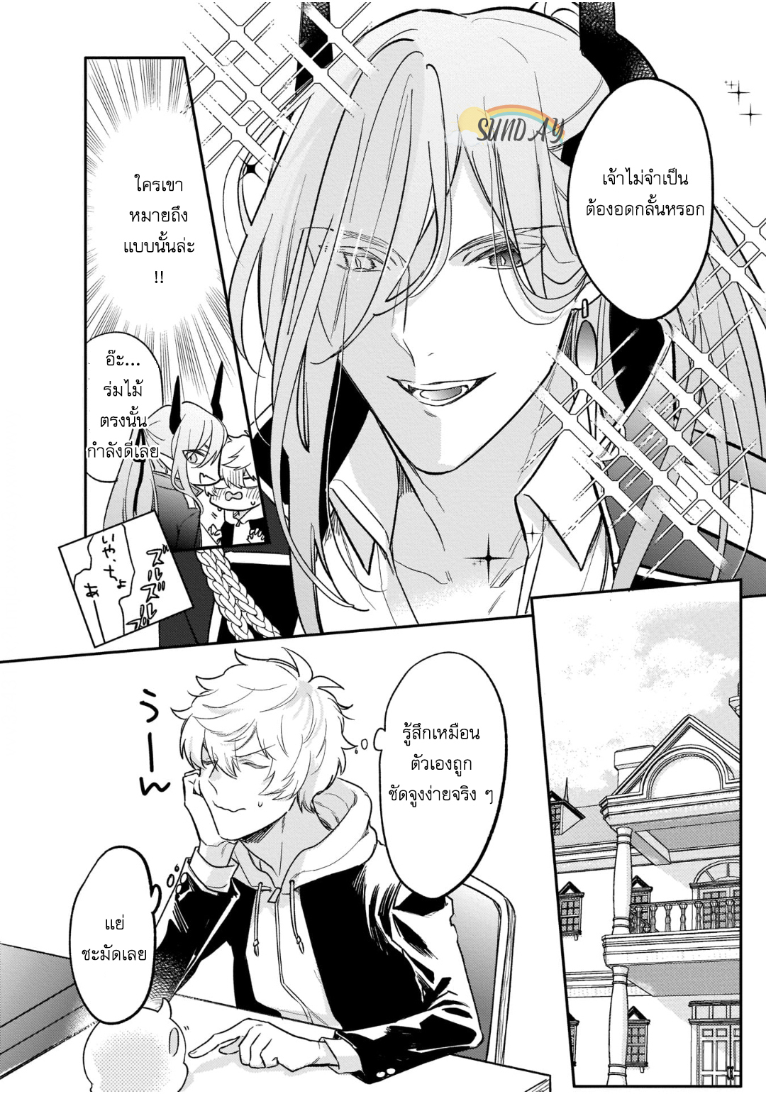 Unmet wa Isekai ni Arimashita 2 13