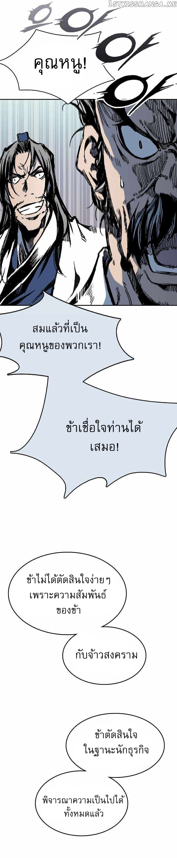 Memoir of the God of War 137 21