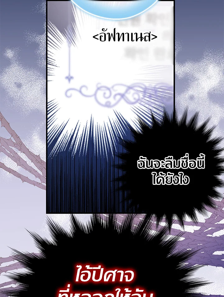 Lord Baby Runs a Romance Fantasy With Cash 5 006