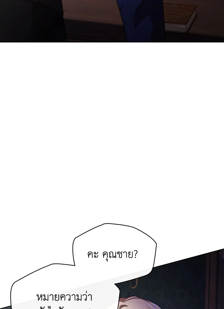 เมื่อนางเอกเล่นชู้กับคู่หมั้นฉัน 15 044