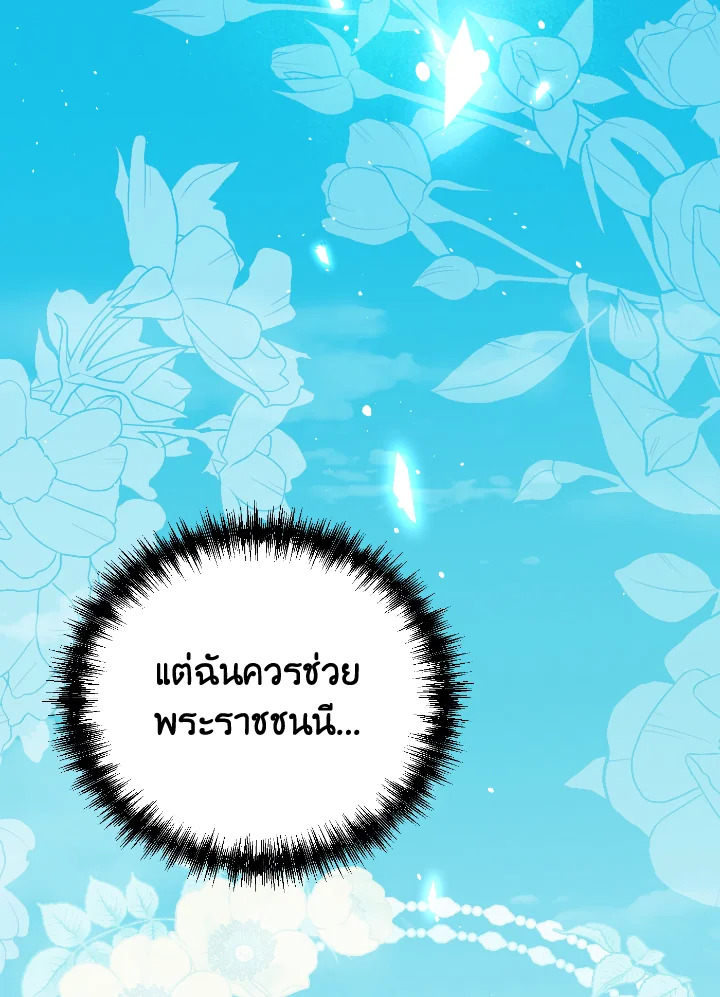 The Evil Empress Loves Me So Much 46 054