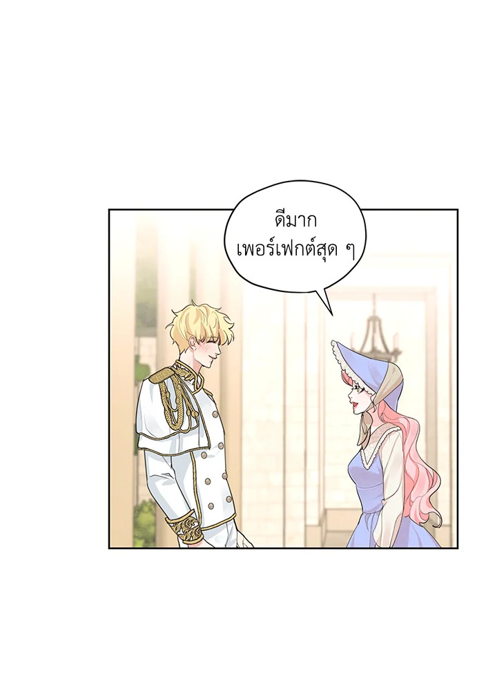 I am the Male Lead’s Ex Girlfriend 30 44