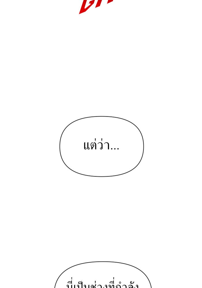 Your Throne 58 (153)