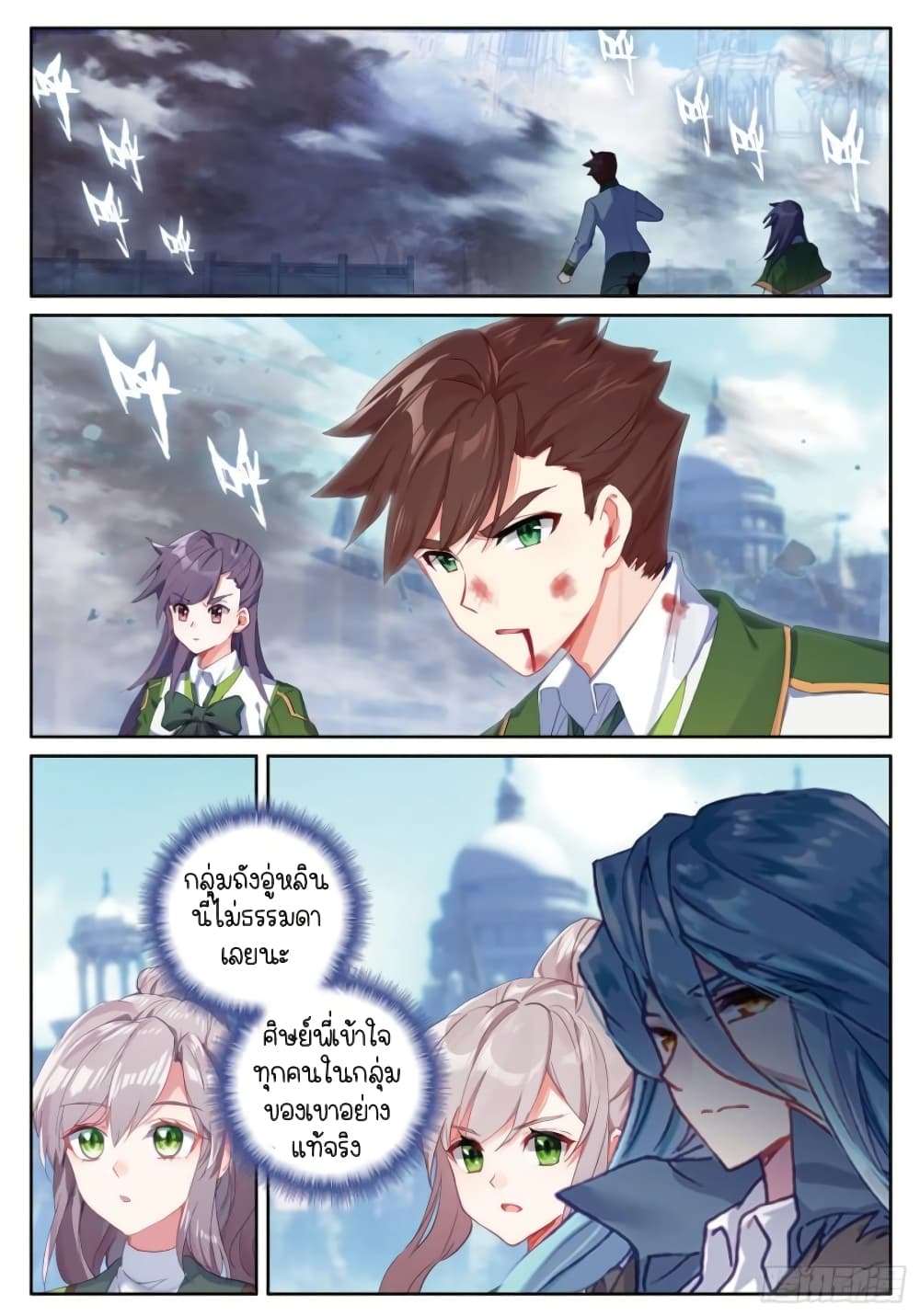 Douluo Dalu 3 The Legend of the Dragon King à¸•à¸­à¸™à¸—à¸µà¹ˆ 232 (2)