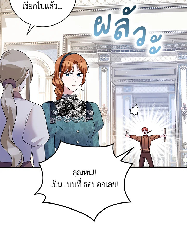 Please Support My Revenge 42 093