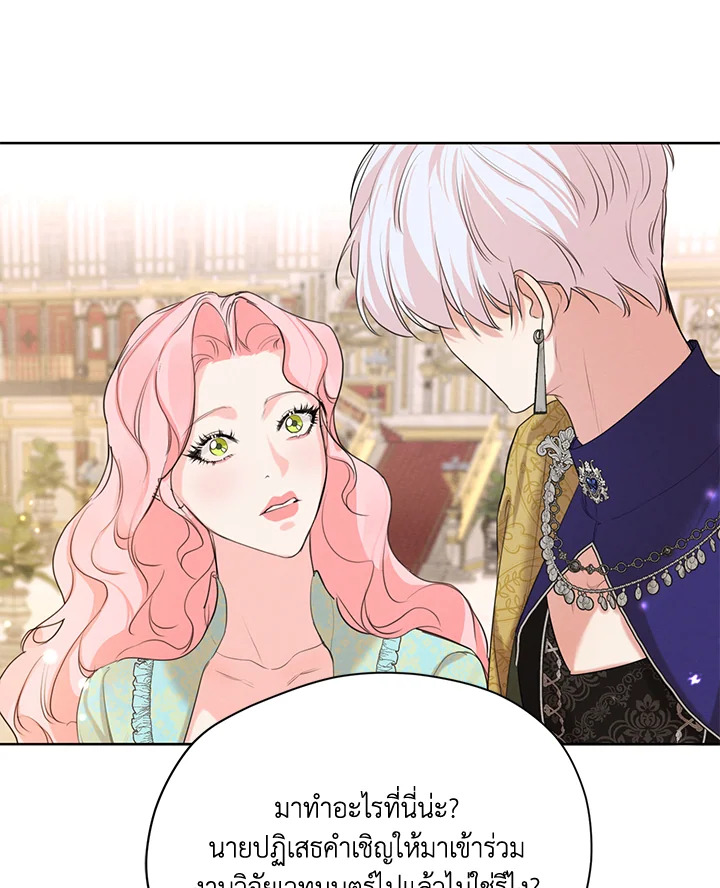 I am the Male Lead’s Ex Girlfriend 60 070