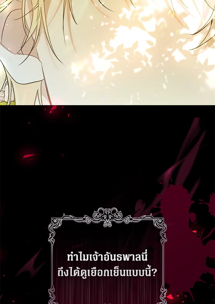 The Villainess Is a Marionette 82 056