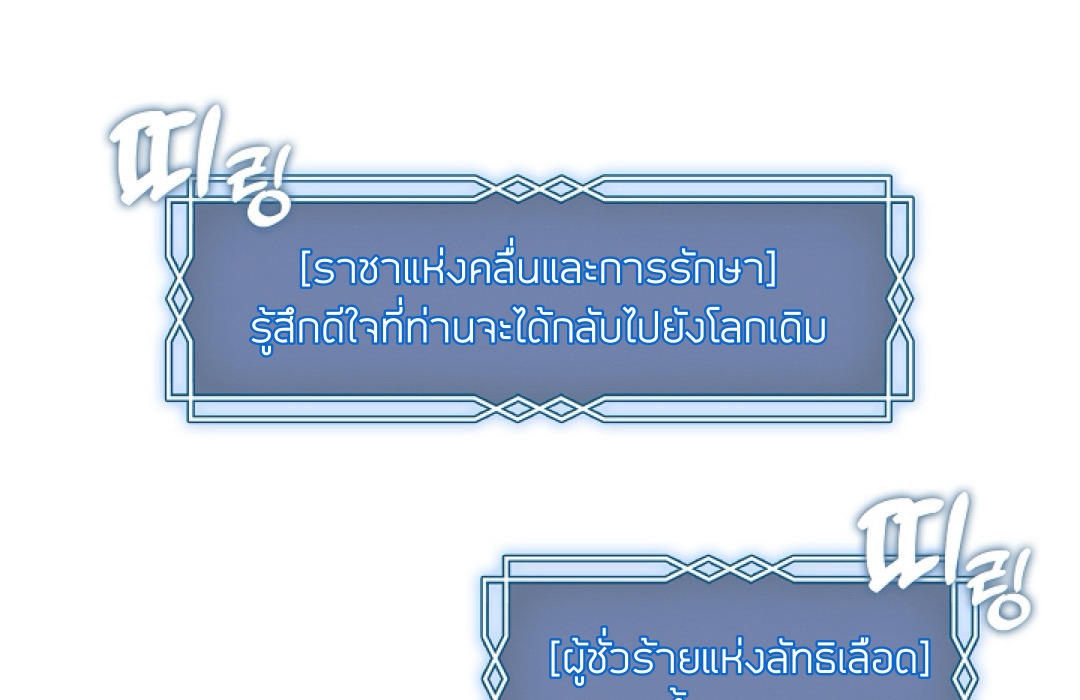 S Class Hunter Doesn't Want To Be A Villain Princess 1 020