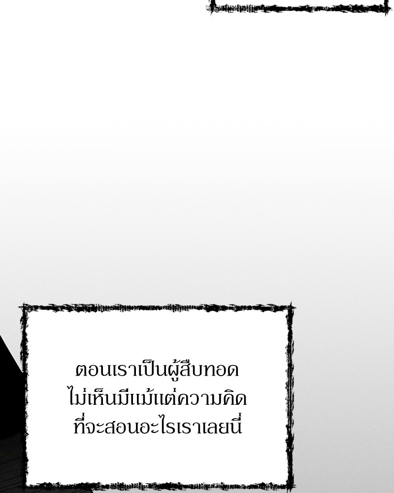 Dear Nemesis 6 (70)