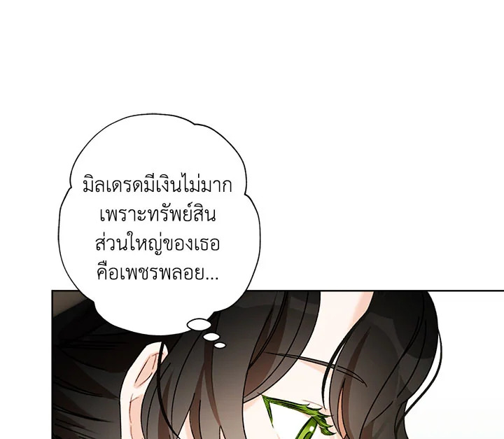 I Raised Cinderella Preciously 2 125