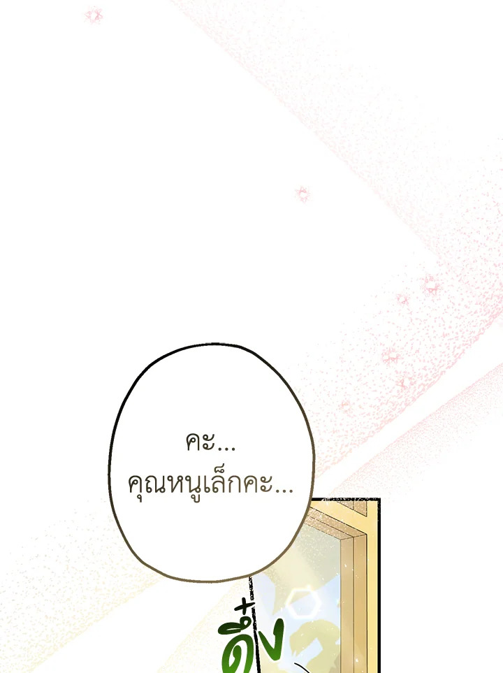 Lord Baby Runs a Romance Fantasy With Cash 3 103