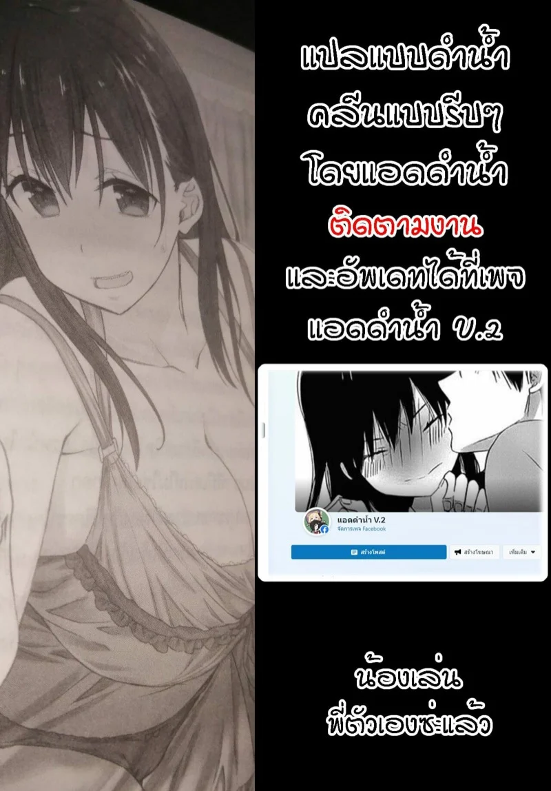 เราสองสามคน 1 32