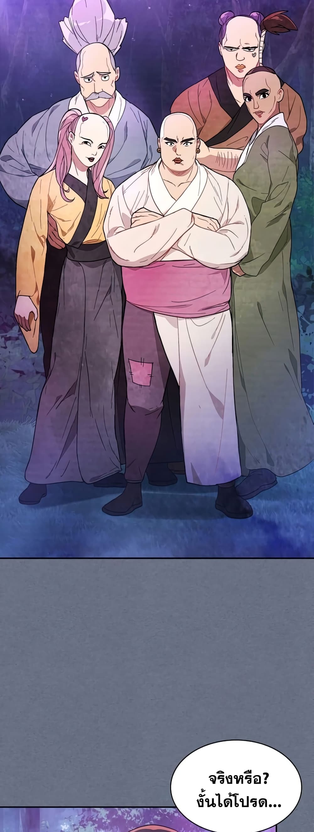 Chronicles Of The Martial God’s Return ตอนที่ 22 (39)