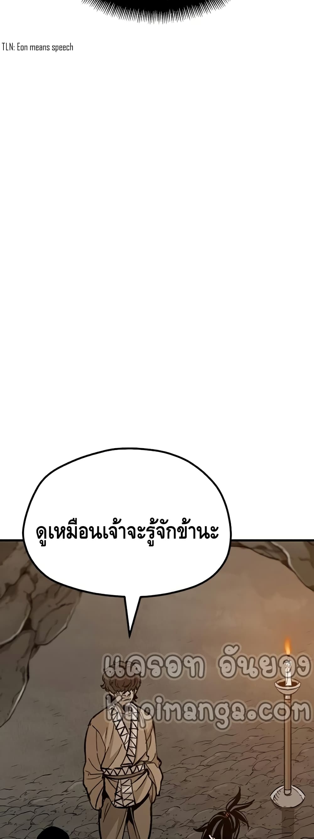 Heavenly Demon Cultivation Simulation 30 (18)