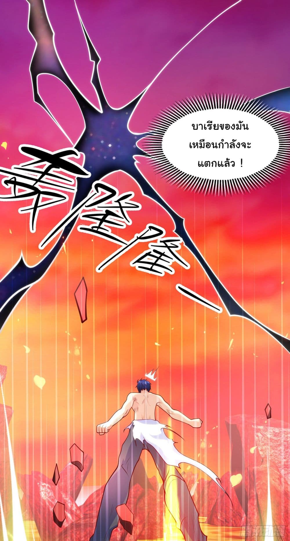 Awakening SSS Rank Skill After A Kiss เธ•เธญเธเธ—เธตเน 27 (53)