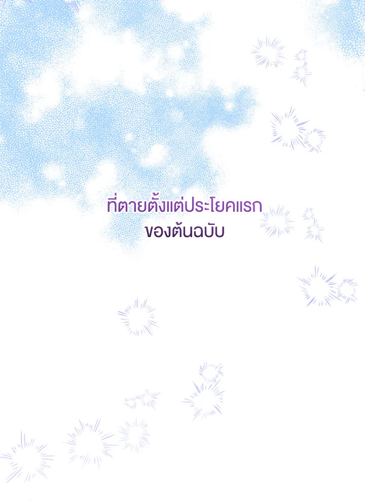 You Awakened while I Was Dead 2 011