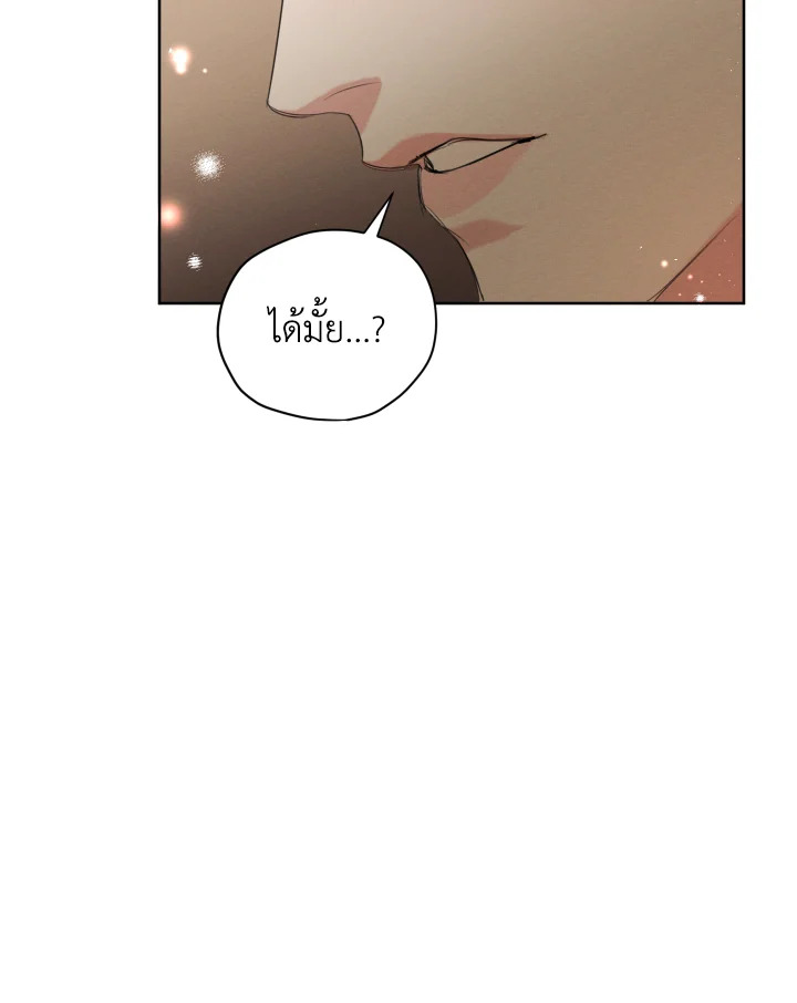 I am the Male Lead’s Ex Girlfriend 61 37