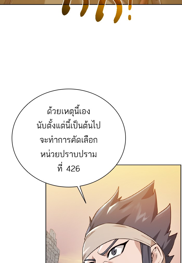 Dungeons & Artifacts ตอนที่71 (55)