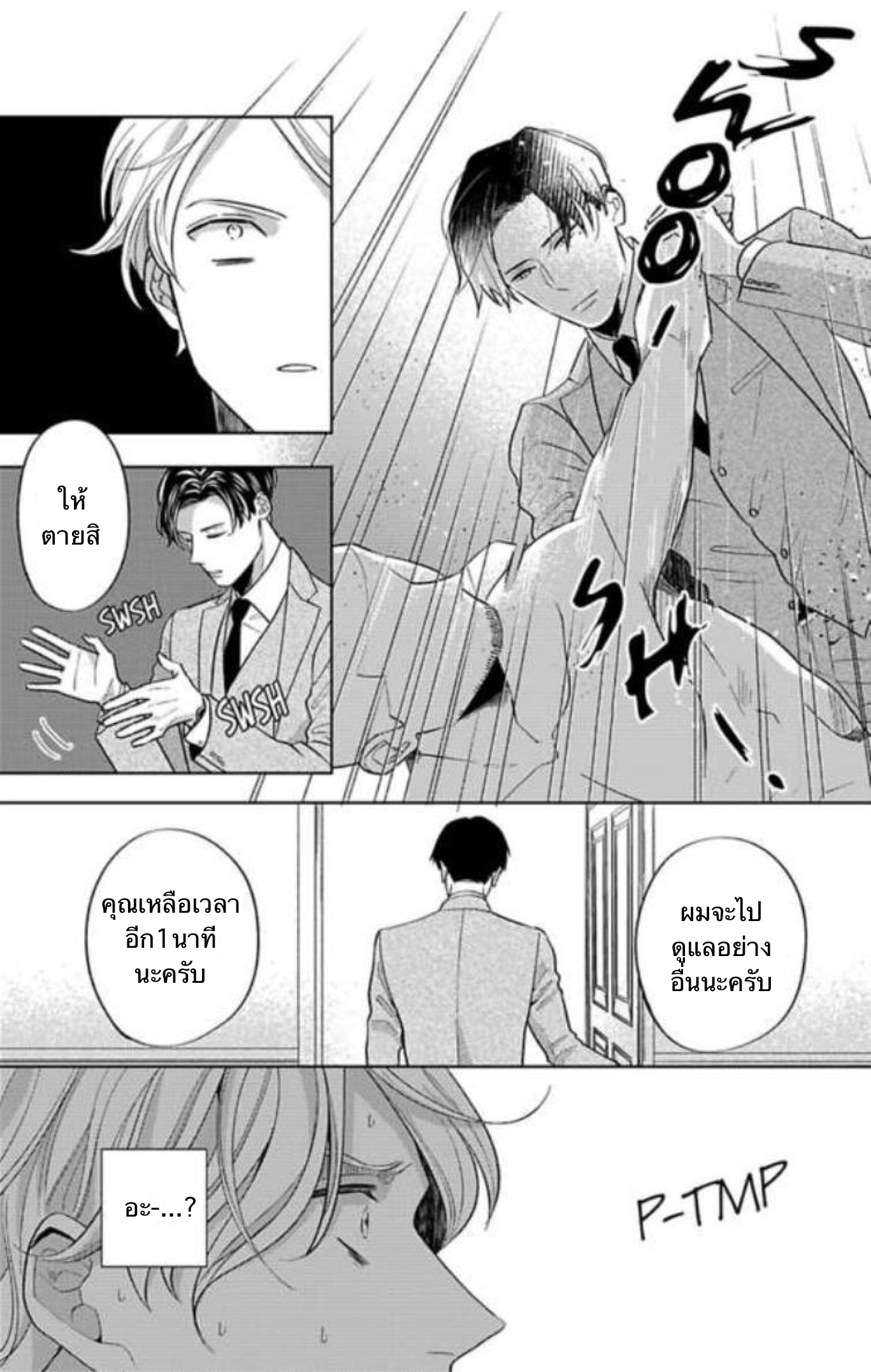 The Lazy Son and His Naughty Secretary 1 10