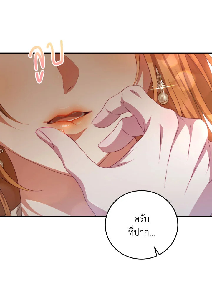 I Have Become The Heroes’ Rival 93.7 093