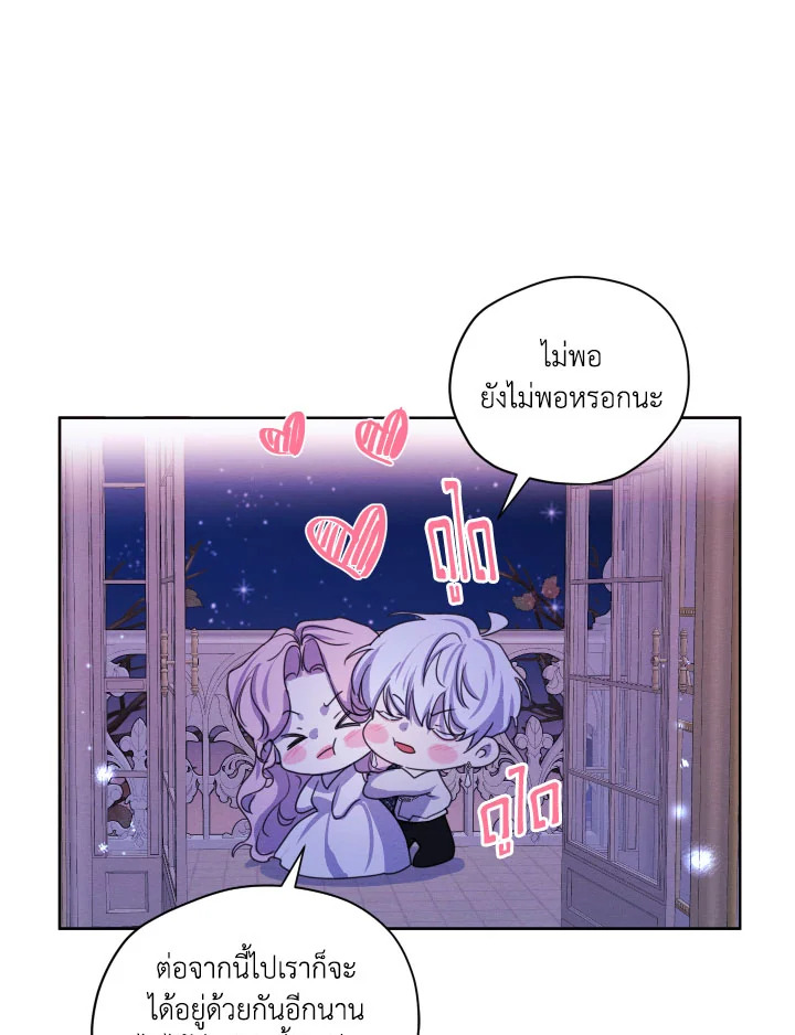 I am the Male Lead’s Ex Girlfriend 78 066