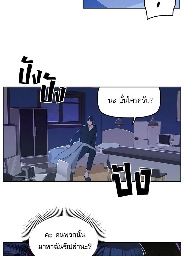 Kiss Me Liar 5 24