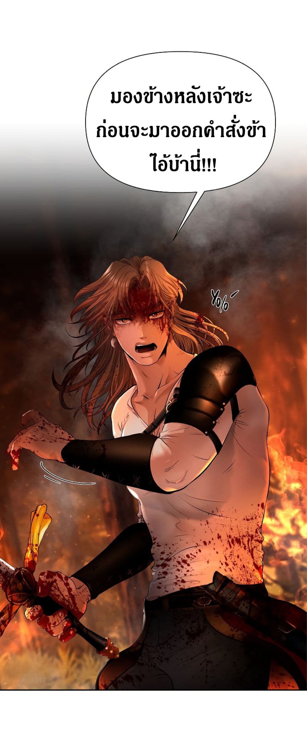 Barbarian Quest ตอนที่ 11 (35)