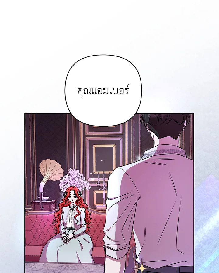 Author, In This Life I’m The Protagonist 6 029