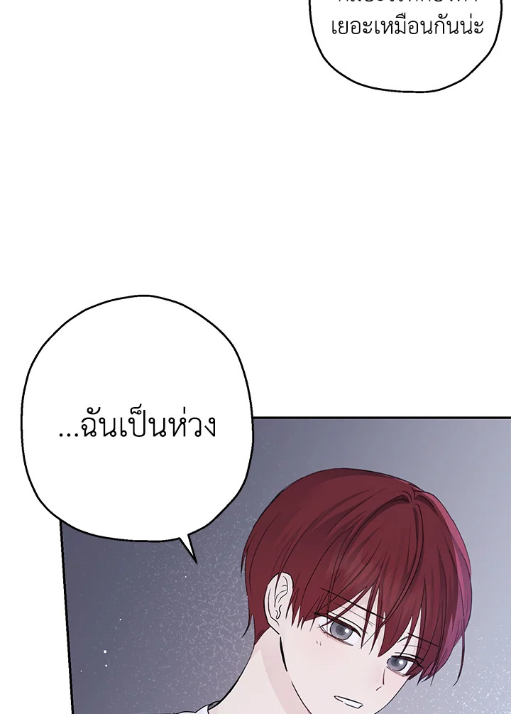 The Monster Princess 26 069