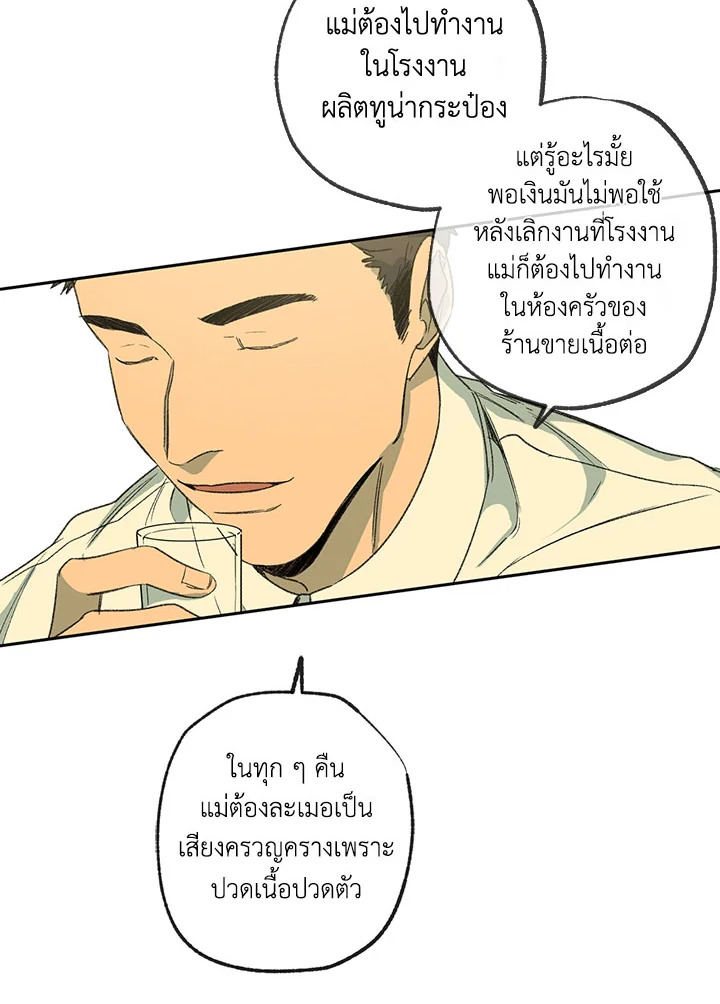 The Shape of Sympathy 43 47