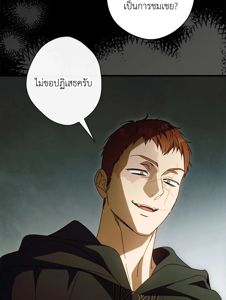 How to Get My Husband on My Side 88 011