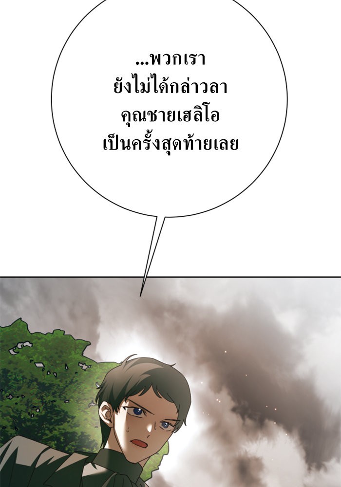 Your Throne 140 (160)